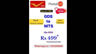 gds to mts online classes gds to mts book gds to mts gds to mts best online classes gds 🔥 [upl. by Engvall]