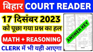 Part 3 Bihar Civil Court Reader Maths amp Reasoning Paper Answer Key 17 December 2023 [upl. by Brie]