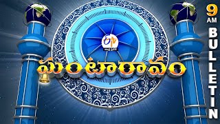 Ghantaravam 9 AM  Full Bulletin  24th February 2024  ETV Andhra Pradesh  ETV Win [upl. by Leasi]