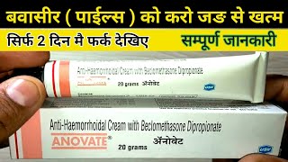 anovate cream bavasir ki cream  piles cream anti haemoridal cream with beclomthasone dipropionate [upl. by Tibbitts]