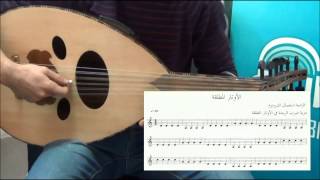 الدرس الثاني دروس تعلم العزف على العود المجانية للمبتدئين Paul Abi Tarabay Lesson 2 How to Play Oud [upl. by Arvin]