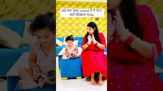 माँ बनने के बाद इस गाने का मतलब पता चला😭😂 Akanksha Anup Shorts viral mother pregnant daughter [upl. by Aslam]