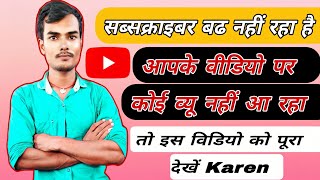 YouTube par views aur subscribers badhane ke liye kuch smart techniques hain [upl. by Aiouqahs]