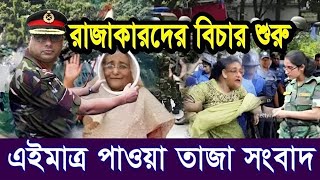 Ajker Bangla Khobor 01 Sep 2024 । Bangladesh Letest News । Somoy Sangbad News । Bangla News Today [upl. by Cristoforo]