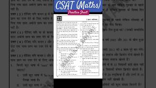 UPSC Data Sufficiency Practice Sheet madhukarsirupsccsatpremathsdatasufficiencyupscmathspcs [upl. by Candless35]