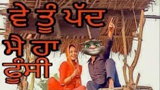 VE TU PAAD VE ME FUSI vs LAUNG LAACHI Movie FUNNY Song [upl. by Aleirbag]