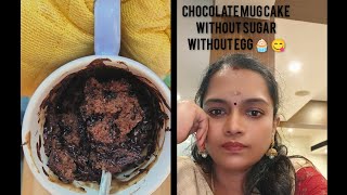 how to make sugarless chocolate mud cake at home in Tamil 😍sugarless eggless chocolate mug Cake 😚 [upl. by Caughey]