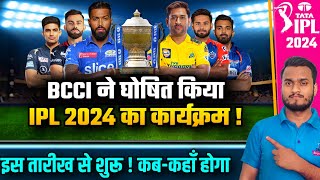 TATA IPL 2024 Schedule Date Teams Venue  BCCI Announce IPL 2024 Starting Date amp Final Date [upl. by Cissy]