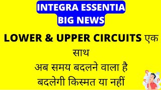 अब होगा धमाका  💥 Integra Essentia Share News 💥 Integra Essentia News 💥ESSENTIA News stocks [upl. by Ladd]