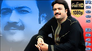 Raees Bacha Pashto New Songs 2017 Nashe Nashe Starge Da Jeny Mere Sterge  Raees Bacha New Song 2017 [upl. by Reyam]