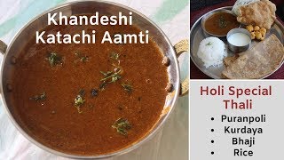 Khandeshi Style Katachi Aamti  Holi Special  Maharashtrian Amti Recipe  Namak Shamak  Harshada [upl. by Anette]