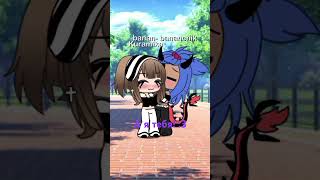 Видео с Bananbananchik141 лю тя❤ gacha gachalife хочуврек [upl. by Ybbob]