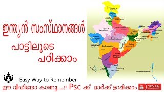 States Of India  Learn more about Indias 29 States  Memory Trick  Psc Zone [upl. by Keven]