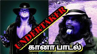 undertaker ganasong panamatta Undertaker Song  Junior Nithya Gana Song  Pana Matta Version [upl. by Forsta]