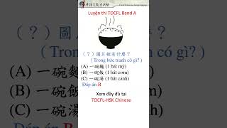 Luyện thi TOCFL Band A4Practice TOCFL testBand A shorts tocfl learnchinese taiwan [upl. by Smoot]