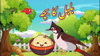 Hindi rhymes and kids songs  baby cartoon poem  hindi poem  urdu poems  urdu rhymes for babies [upl. by Ahsiei]