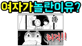 아무리봐도 평범한 사진같은데 어 의미심장 4컷 만화 [upl. by Uphemia]