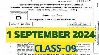 CLASS 09Bihar TALENT SERCH TEST IN MATHEMATICS QUESTION PAPER SOLUTION HELD IN 1SEPTEMBER 2024 [upl. by Lopez153]