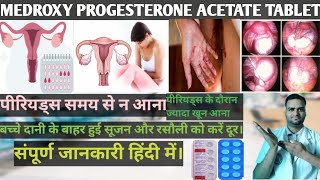 MEDROXY PROGESTERONE ACETATE TABLET।पीरियड्स समय से न आना ज्यादा आना और सूजन और रसौली को करें दूर। [upl. by Aknahs]