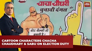 Election Commissions Unique Awareness Program On Voting  Chacha Chaudhary Sabu On Poll Duty [upl. by Ainevuol]