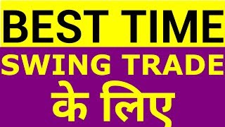 BEST Time to Buy a Stock for Swing Trading  HINDI [upl. by Kelbee]