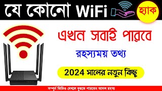 wifi password কিভাবে বের করবো 2024  Tech Pont [upl. by Aicilak]