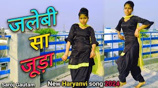 Jalebi Sa Juda Dance Cover Saroj Gautam Amit Saini Rohtakiya Anjali Raghav New Haryanvi Song2024 [upl. by Arihaj]