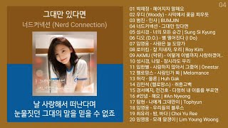 실시간 인기차트 발라드 2023년 12월 1차 최신발라드 노래모음  발라드 플레이리스트  KPOP CHART  PLAYLIST [upl. by Esac]