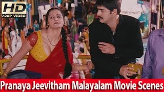 Srikanth amp Servant Romantic Scene From Malyalam Movie  Pranayajeevitham HD [upl. by Silda]