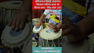 Learn Keherwa Taal Tihai  Professonal  music taal tutorial keherwa keherwataal tihai [upl. by Arikihs]