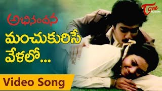 Ammo Ammayena Full Song  Vasantham Telugu Movie  Venkatesh Aarthi Agarwal  Telugu Melody Songs [upl. by Yrallam445]