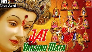 Vaishno Mata Aarti  वैष्णो माता आरती  Maa Vaishno Devi  Jai Vaishno Mata  Popular Mata Aarti [upl. by Mencher]