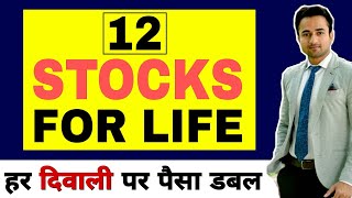 12 BEST Stocks for long term investment in 2023  Investment for Life  The Investors era [upl. by Venuti]