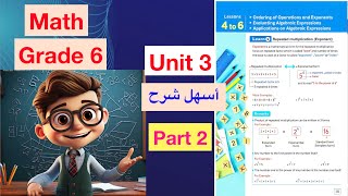 Math Grade 6  Evaluating Algebraic Expressions ماث سادسة أبتدائي  أسهل شرح [upl. by Anivel]