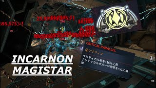 【Warframe】Incarnon Magistarはアビ用近接にて最強【Stat Stick】 [upl. by Raknahs]