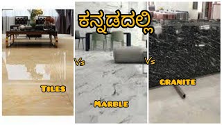 Tiles vs granite vs marble  best for home  cost and maintenance  fraud in construction [upl. by Eniortna825]