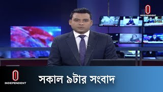 News at 7 AM  সকাল ৭ টার খবর  8 December 2023  Independent TV [upl. by Ellenrahc]