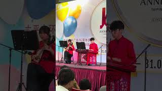 Taiping Sentral Mall 16th Joyous Birthday  31 August 2024 SMK Darul Ridwan｜华乐表演 ｜23 [upl. by Naneek662]