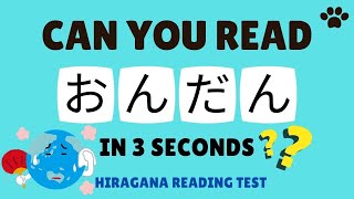 【HIRAGANA READING TEST 14】HIRAGANA QUIZ Words in Japanese  Hiragana practice for Beginners [upl. by Amoreta]