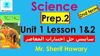 ساينس حل اختبارات المعاصر Science Prep2 oscillatory amp wave motion revision  2nd Term [upl. by Gunas]