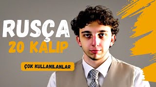 RUSÇA KONUŞMANIZI SAĞLAYACAK 20 KALIP🇷🇺🇹🇷 [upl. by Rube2]