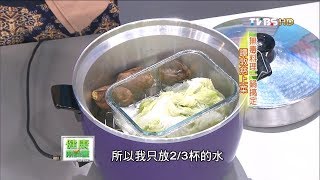 用電鍋煮好菜！譚敦慈專家的「無油料理」一鍋搞定 健康兩點靈完整版 [upl. by Nunes]