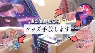 【オタク断捨離】グッズを大量に手放したいオタク必見！？！｜今までありがとう。【さとみくん】【すとぷり】 [upl. by Leanahtan660]