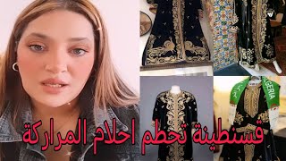 القفطان الجزائري في اليونيسكو و قسنطينة تنسف المزورين [upl. by Aneliram366]