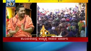 Duniya  Swamy Saranam series1  21 Nov  seg2  Suvarna news [upl. by Baptiste]