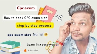 CPC exam ll Book CPC exam slot by yourself 😮 ll Easy way cpcexam aapc cpc cpt exam bookcpc [upl. by Thurman]