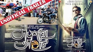 Badshahi Angti  a film by Sandip Ray unofficial trailer [upl. by Aserret]