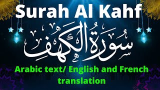 Surah 18 Al Kahf Be Heaven سورة الكهف  Omar Hisham Al Arabi  EnglishFrench translation [upl. by Anihsit649]