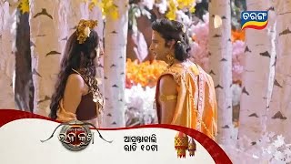 Labakusha  Episodic Promo21  30th Sept 2024  Tarang TV [upl. by Niwri]