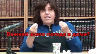 Важней всего погода в доме Рабанит Ципора Харитан [upl. by Hanid]